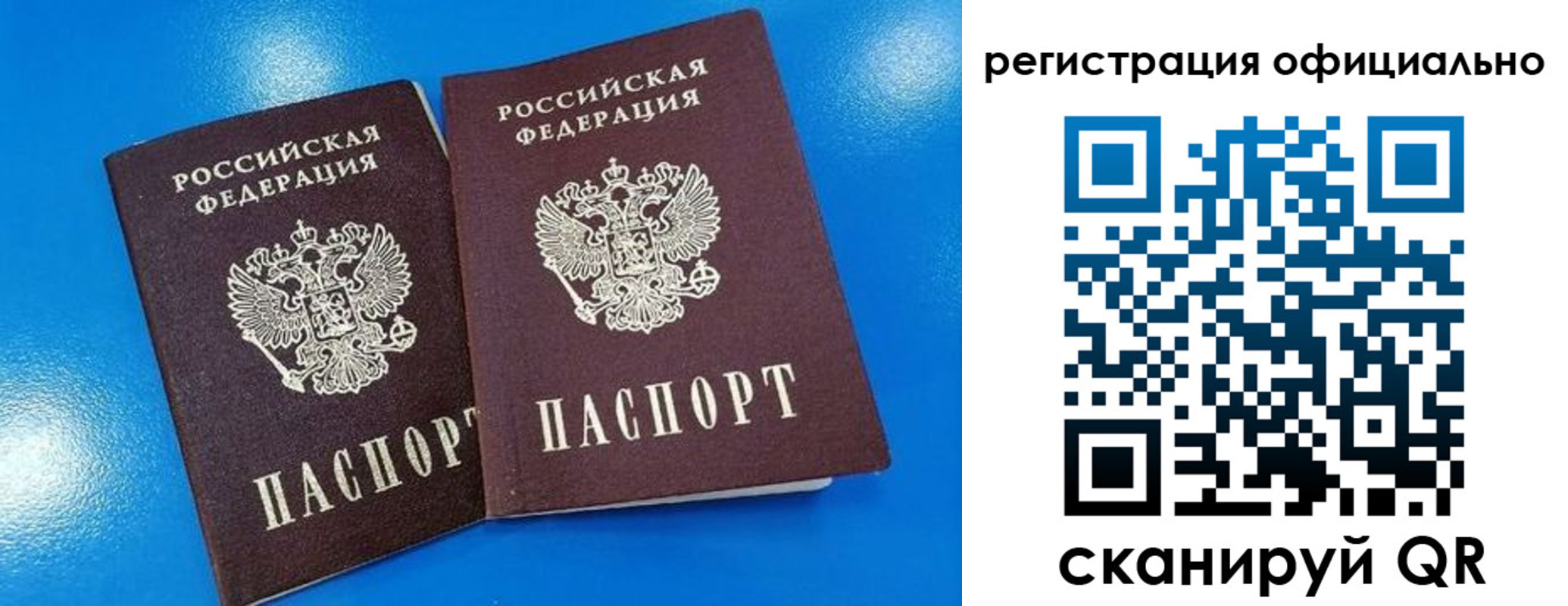 временная регистрация 2025 в Коломне