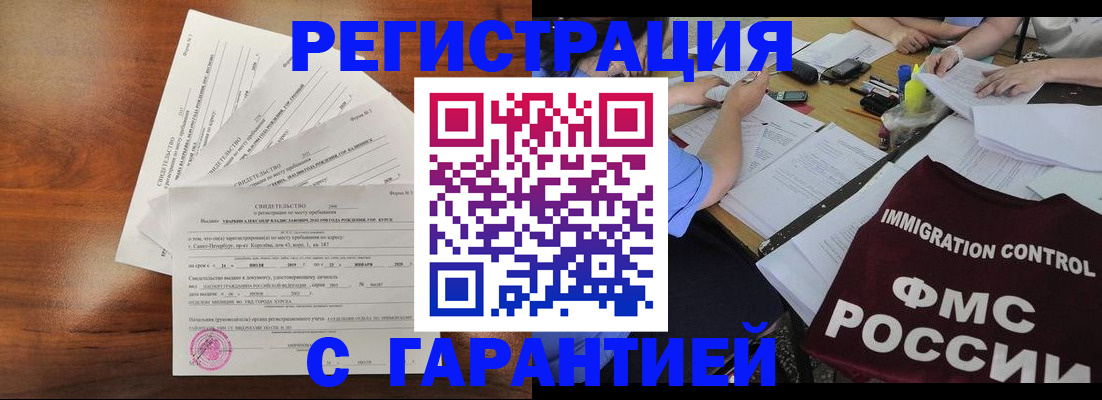 прописка поиск в Коломне