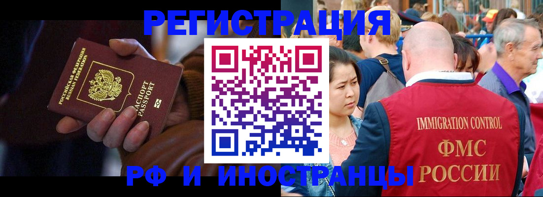 прописка 2025 в Коломне