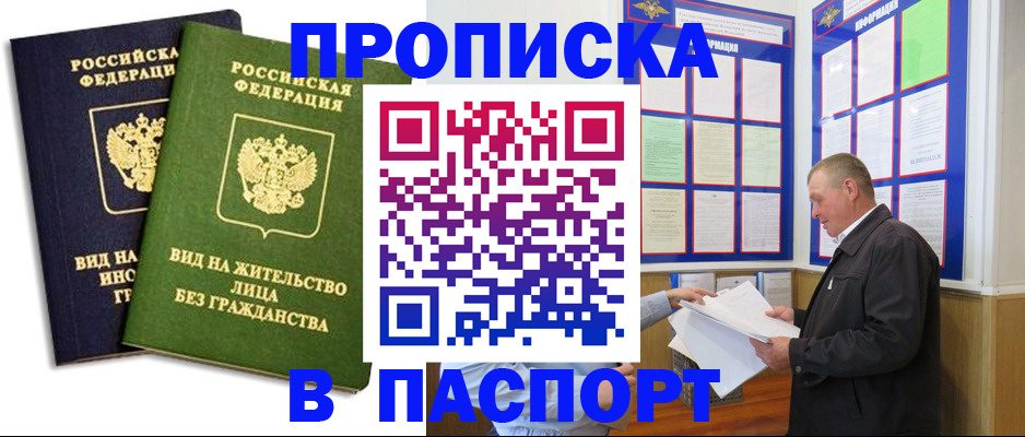 временная регистрация адрес в Коломне
