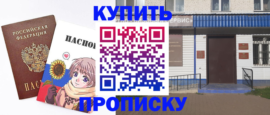прописка в квартире в Коломне