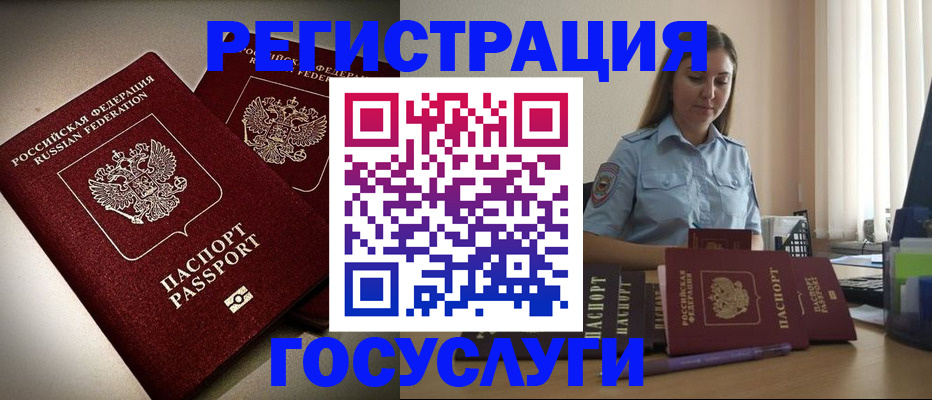 где прописаться в Коломне