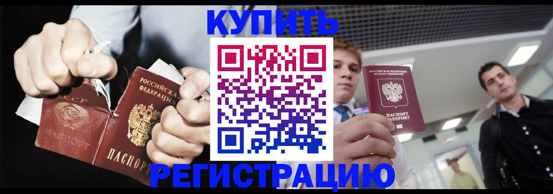 регистрация в Коломне