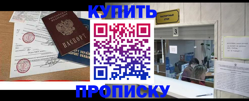 временная регистрация надежно в Коломне