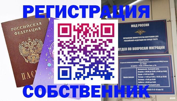 прописка ребенка в Коломне