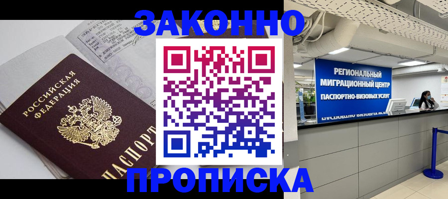 регистрация для школы в Коломне