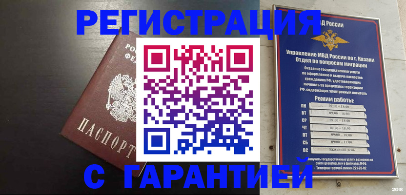 временная регистрация надежно в Коломне