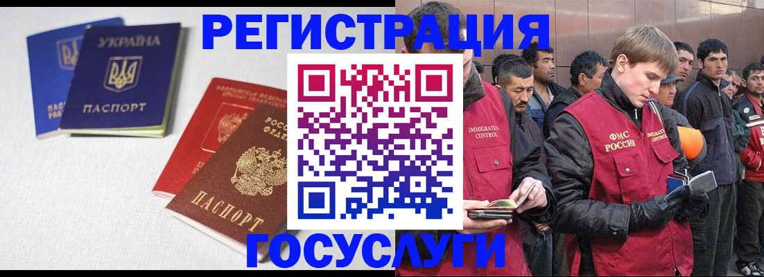 где прописаться в Коломне