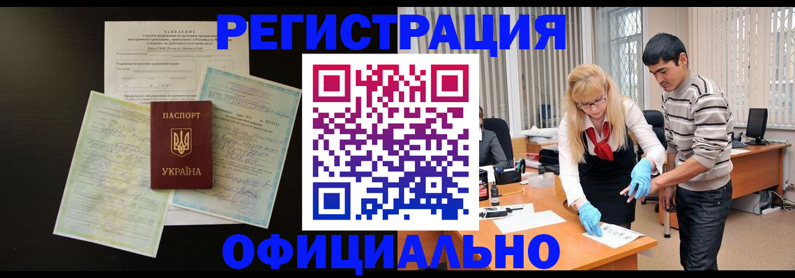 прописка 2025 в Коломне